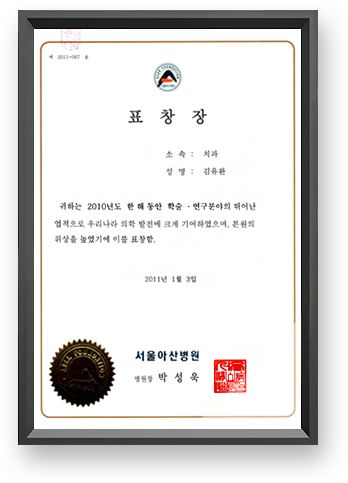 표창장