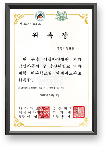 위촉장